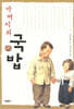 아버지의 국밥