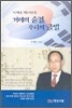 겨레의 숨결 우리의 글발