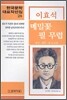 메밀꽃 필 무렵