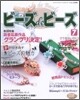 ビ-ズdeビ-ズ(7)