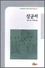 상군서