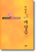 깨달음 뒤의 깨달음