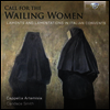 애곡하는 여인들을 부르라 - 이탈리아 수녀원의 비탄과 예레미야 애가 (Call for the Wailing Women - Laments and Lamentations in Italian Convents)(CD) - Candace Smith