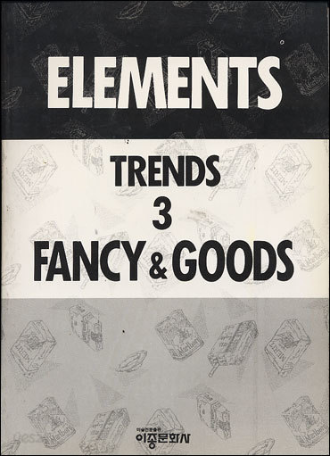 Elements 3 Trends : Fancy &amp; Goods 