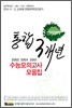 전국시·도 교육청 통합 3개년 수능 모의고사 모음집 언어영역 (8절)(2006년)