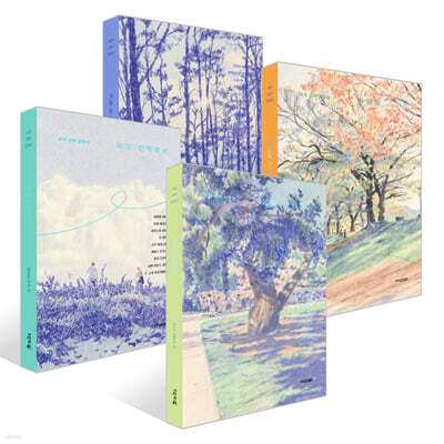 사계절을 담은 세계 단편 문학선 세트