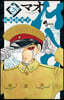 MAO 28