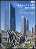 新建築增刊 2026年3月號