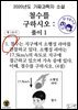 철수를 구하시오 : 풀이1 1권