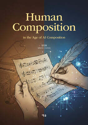 Human Composition in the Age of AI Composition