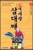 어시장 삼대째 42