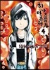 히나마츠리 4