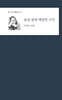 동굴 끝에 매달린 시간
