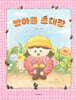 빵마을 초대장