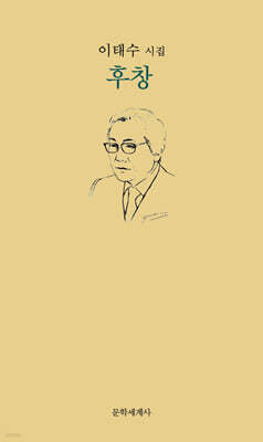 후창
