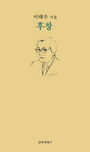 후창