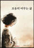 조용히 머무는 삶