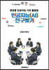 인공지능(AI) 친구맺기