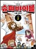 슈퍼 바이블 신약 2