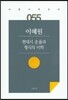 현대시 운율과 형식의 미학