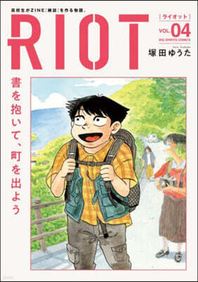RIOT 4