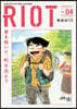 RIOT 4