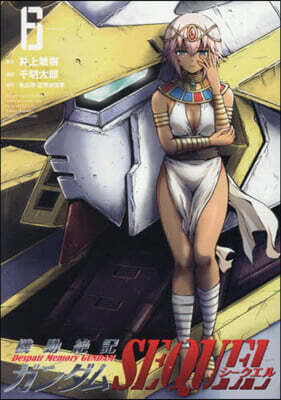 機動絶記ガンダムSEQUEL 6