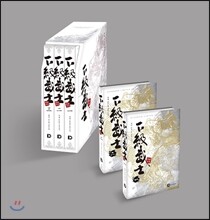 하급무사 소장본 세트