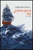 J. 하버쿡 젭슨의 진술