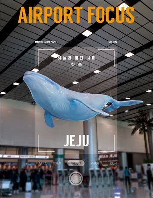 AIRPORT FOCUS 2026. 3+4월호