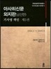아사히신문 외지판(남선판) 기사명 색인 제 5권