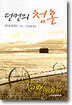 던컨의 청혼