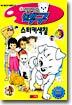 하얀 마음 백구