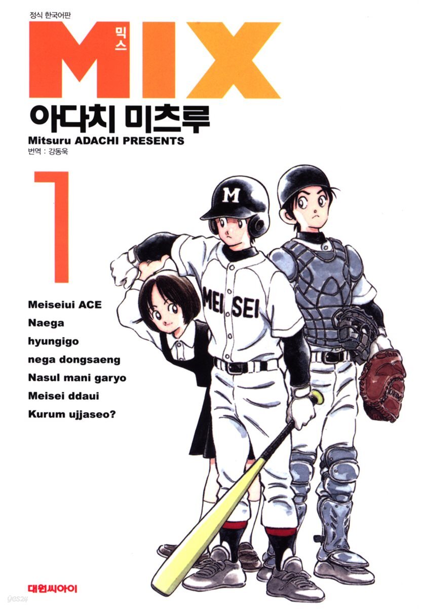 [묶음] 믹스 (총22권/미완결)