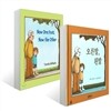 오른발 왼발 + Now One Foot, Now the Other