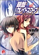 銀盤カレイドスコ-プ vol.6