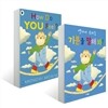 기분을 말해 봐! + How Do You Feel?