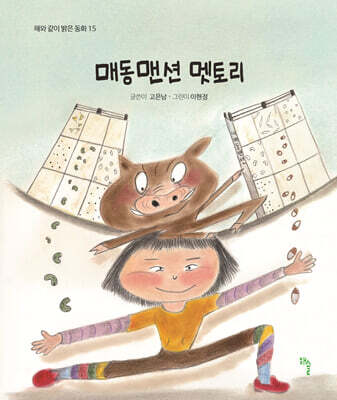 매동맨션 멧토리