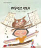 매동맨션 멧토리
