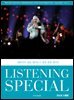 리스닝 스페셜 Listening Special :17호 [2026]