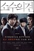 소수의견