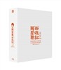 서유기 (풀슬립 1,200장 넘버링 한정판) : 블루레이