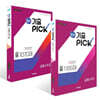 완자 기출 PICK 공통수학 세트 (2026년용)