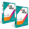 완자 기출 PICK 한국사 세트 (2026년용)