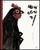 빼떼기