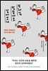 부처님 말씀대로 살아보니