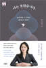 나는 보았습니다 (큰글자책)