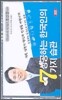성공하는 한국인의 7가지 습관