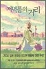 저녁뜸의 거리