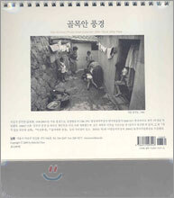 골목안 풍경
